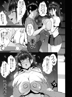 (C107) [ジャックとニコルソン (ごっくん)] 妹の同級生が推しのKカップ配信者で竿役に選ばれてしまった僕_13_pyoc