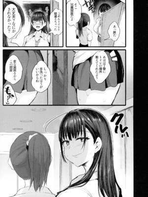 (C107) [ジャックとニコルソン (ごっくん)] 妹の同級生が推しのKカップ配信者で竿役に選ばれてしまった僕_23_cmwc