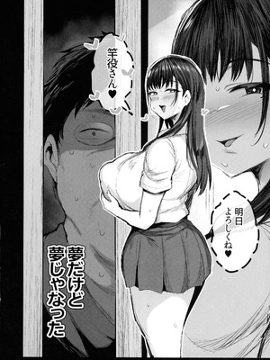 (C107) [ジャックとニコルソン (ごっくん)] 妹の同級生が推しのKカップ配信者で竿役に選ばれてしまった僕_24_umca