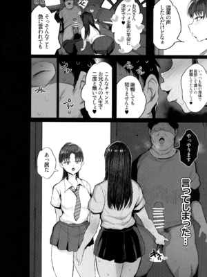 (C107) [ジャックとニコルソン (ごっくん)] 妹の同級生が推しのKカップ配信者で竿役に選ばれてしまった僕_26_xvlj