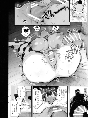 (C107) [ジャックとニコルソン (ごっくん)] 妹の同級生が推しのKカップ配信者で竿役に選ばれてしまった僕_42_kpcu