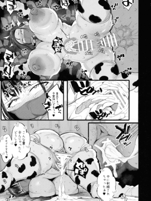 (C107) [ジャックとニコルソン (ごっくん)] 妹の同級生が推しのKカップ配信者で竿役に選ばれてしまった僕_47_mson