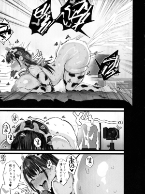 (C107) [ジャックとニコルソン (ごっくん)] 妹の同級生が推しのKカップ配信者で竿役に選ばれてしまった僕_51_cvbr