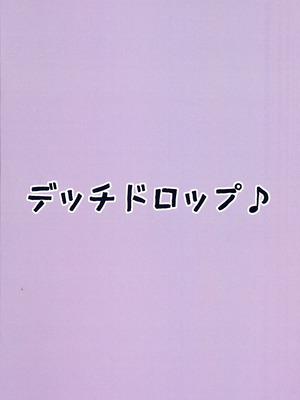 (C107) [デッチドロップ (ミゾハマ)] ヤイア むずむずするの~! (グランブルーファンタジー)_02_magd