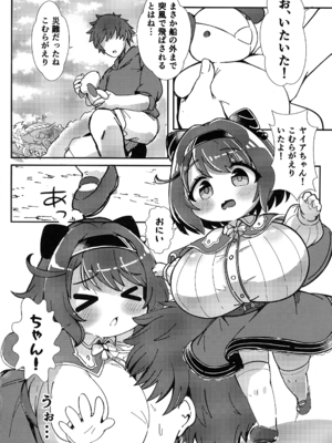 (C107) [デッチドロップ (ミゾハマ)] ヤイア むずむずするの~! (グランブルーファンタジー)_04_atso