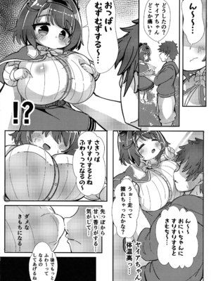 (C107) [デッチドロップ (ミゾハマ)] ヤイア むずむずするの~! (グランブルーファンタジー)_06_mpab