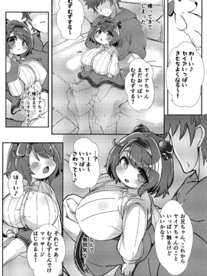 (C107) [デッチドロップ (ミゾハマ)] ヤイア むずむずするの~! (グランブルーファンタジー)_07_qxuw