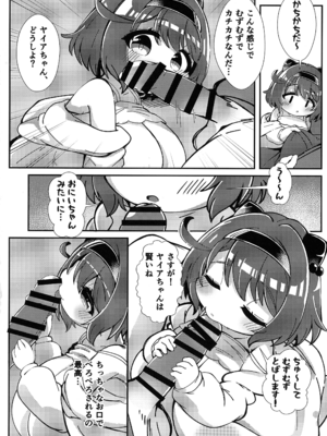 (C107) [デッチドロップ (ミゾハマ)] ヤイア むずむずするの~! (グランブルーファンタジー)_18_ysxk