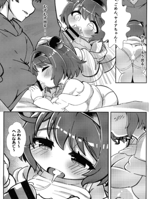 (C107) [デッチドロップ (ミゾハマ)] ヤイア むずむずするの~! (グランブルーファンタジー)_20_tanw