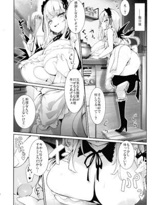 (C107)[冬扇草堂 (冬扇)] 銀様も搾りとられたい(ローゼンメイデン)_12_mbum