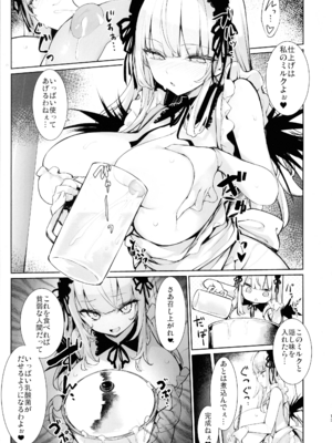 (C107)[冬扇草堂 (冬扇)] 銀様も搾りとられたい(ローゼンメイデン)_13_mutf