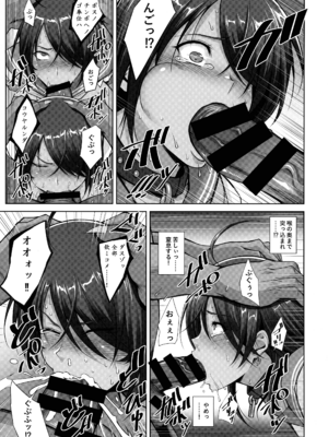 (C107) [姫玖屋 (樹村ナオキ)] 関羽 the Captive_08_mqmg