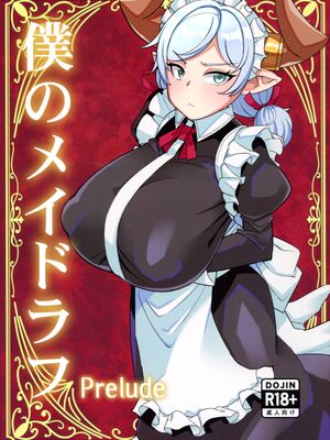 (C107) [屑乃葉 (有間乃ユウキ)] 僕のメイドラフ Prelude