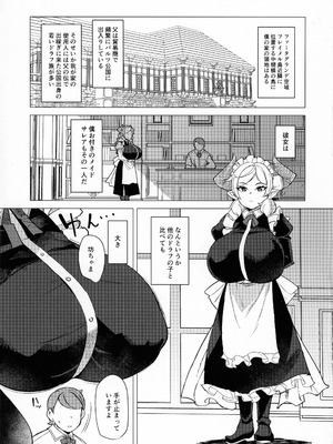 (C107) [屑乃葉 (有間乃ユウキ)] 僕のメイドラフ Prelude_03_pchp