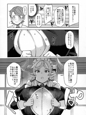 (C107) [屑乃葉 (有間乃ユウキ)] 僕のメイドラフ Prelude_05_jvca