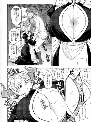 (C107) [屑乃葉 (有間乃ユウキ)] 僕のメイドラフ Prelude_06_btyd