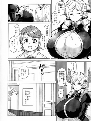 (C107) [屑乃葉 (有間乃ユウキ)] 僕のメイドラフ Prelude_08_udfi