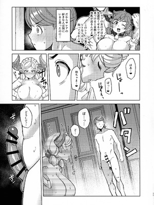 (C107) [屑乃葉 (有間乃ユウキ)] 僕のメイドラフ Prelude_11_rnct