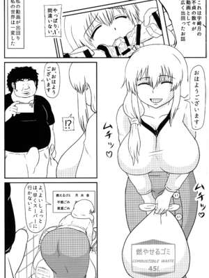 (C107) [ 拠点兵長 (祝 たけし)] 堕ち済み宇崎ママの性活 (宇崎ちゃんは遊びたい！)_03_upme