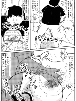 (C107) [ 拠点兵長 (祝 たけし)] 堕ち済み宇崎ママの性活 (宇崎ちゃんは遊びたい！)_05_lend