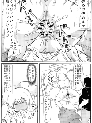 (C107) [ 拠点兵長 (祝 たけし)] 堕ち済み宇崎ママの性活 (宇崎ちゃんは遊びたい！)_06_utey