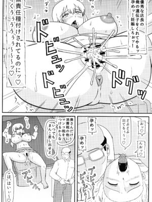 (C107) [ 拠点兵長 (祝 たけし)] 堕ち済み宇崎ママの性活 (宇崎ちゃんは遊びたい！)_10_oebj