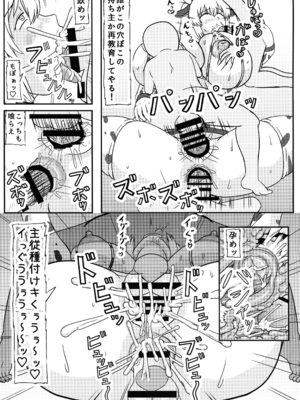 (C107) [ 拠点兵長 (祝 たけし)] 堕ち済み宇崎ママの性活 (宇崎ちゃんは遊びたい！)_13_vebl