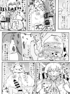 (C107) [ 拠点兵長 (祝 たけし)] 堕ち済み宇崎ママの性活 (宇崎ちゃんは遊びたい！)_14_oaxf