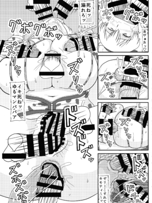 (C107) [ 拠点兵長 (祝 たけし)] 堕ち済み宇崎ママの性活 (宇崎ちゃんは遊びたい！)_17_mkng