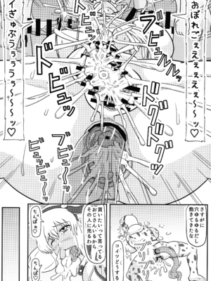 (C107) [ 拠点兵長 (祝 たけし)] 堕ち済み宇崎ママの性活 (宇崎ちゃんは遊びたい！)_18_fckn