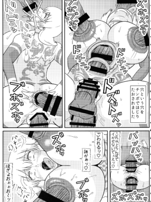 (C107) [ 拠点兵長 (祝 たけし)] 堕ち済み宇崎ママの性活 (宇崎ちゃんは遊びたい！)_25_rfpx