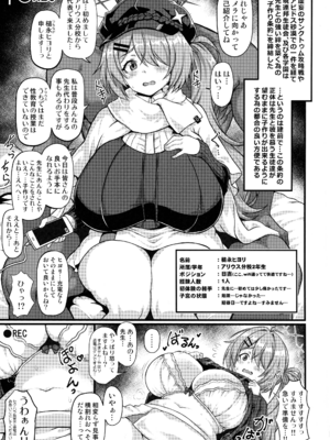 (C107) [ 禍葬現実 (支倉ノイズ)] THE孕ませ 槌永ヒヨリ (ブルーアーカイブ)_03_sekd