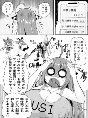(C107) [飛清隊 (きよまさつみれ)] ホル子乳業はじめました_03_nfvi