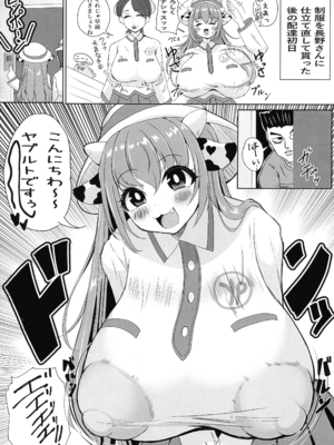 (C107) [飛清隊 (きよまさつみれ)] ホル子乳業はじめました_06_slls