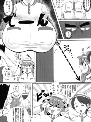 (C107) [飛清隊 (きよまさつみれ)] ホル子乳業はじめました_07_asle