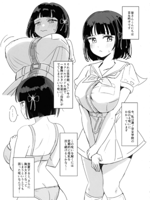 (僕らのラブライブ!47) [ツンデレ100％ (えれか)] 搾乳しないと治らない呪い (ブライブ!蓮ノ空女学院スクールアイドルクラブ)_03_fclx