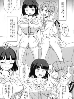 (僕らのラブライブ!47) [ツンデレ100％ (えれか)] 搾乳しないと治らない呪い (ブライブ!蓮ノ空女学院スクールアイドルクラブ)_04_edap