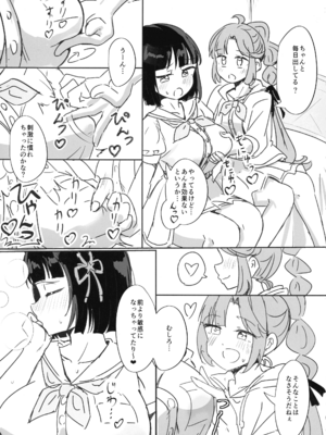 (僕らのラブライブ!47) [ツンデレ100％ (えれか)] 搾乳しないと治らない呪い (ブライブ!蓮ノ空女学院スクールアイドルクラブ)_05_eteb