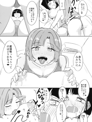 (僕らのラブライブ!47) [ツンデレ100％ (えれか)] 搾乳しないと治らない呪い (ブライブ!蓮ノ空女学院スクールアイドルクラブ)_15_gqar