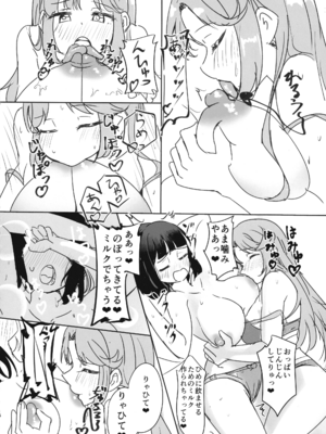 (僕らのラブライブ!47) [ツンデレ100％ (えれか)] 搾乳しないと治らない呪い (ブライブ!蓮ノ空女学院スクールアイドルクラブ)_16_jjky