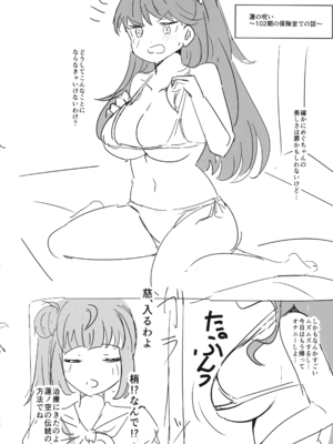 (僕らのラブライブ!47) [ツンデレ100％ (えれか)] 搾乳しないと治らない呪い (ブライブ!蓮ノ空女学院スクールアイドルクラブ)_20_vhwo