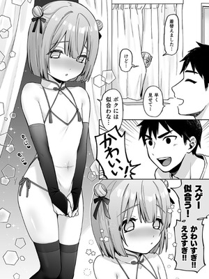 [ishita (いした)] 伊織くんとラブホテル [DL版]_05_ecbp