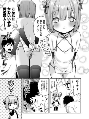 [ishita (いした)] 伊織くんとラブホテル [DL版]_06_sytk