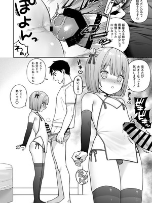 [ishita (いした)] 伊織くんとラブホテル [DL版]_07_dgkd