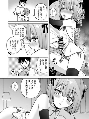 [ishita (いした)] 伊織くんとラブホテル [DL版]_09_xlxg