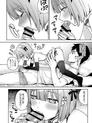 [ishita (いした)] 伊織くんとラブホテル [DL版]_11_jwwm