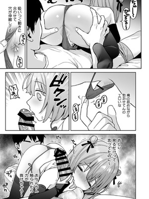 [ishita (いした)] 伊織くんとラブホテル [DL版]_12_hmay