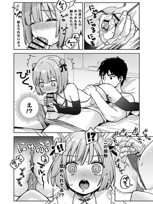 [ishita (いした)] 伊織くんとラブホテル [DL版]_13_grnx