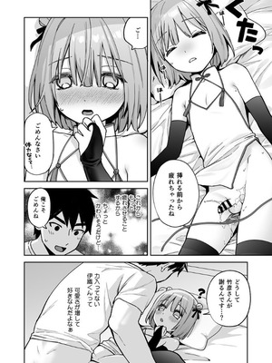 [ishita (いした)] 伊織くんとラブホテル [DL版]_15_xrad