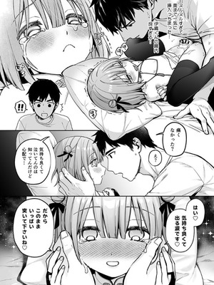 [ishita (いした)] 伊織くんとラブホテル [DL版]_17_tmbt